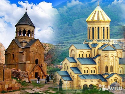 ГРУЗИЯ + АРМЕНИЯ НА 1 И 9 МАЯ<br>